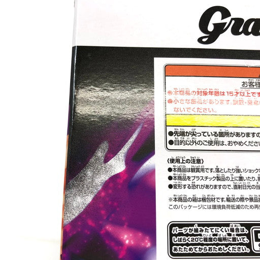 【未使用品】 バンプレスト ワンピース Grandista -MARSHALL.D.TEACH- 4体セット 048-260807-ma-02-fur 万代Net店