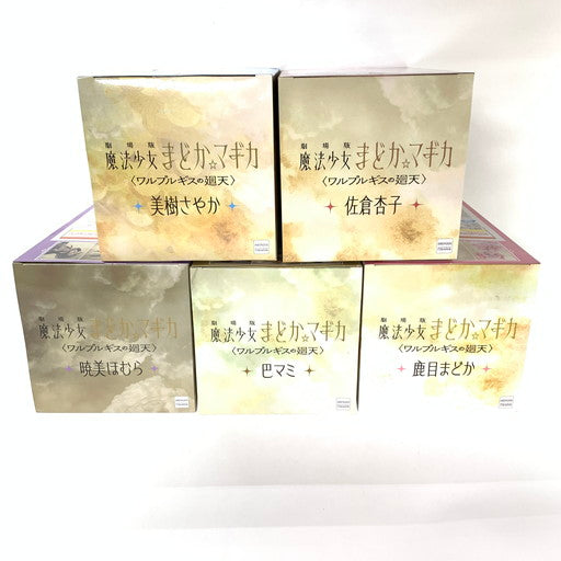【中古美品】 BANDAI 魔法少女まどか☆マギカ ワルプルギスの廻天 まどマギ まどか/マミ/さやか/杏子/ほむら 5点 セット 054-260729-mo-01-fur 万代Net店