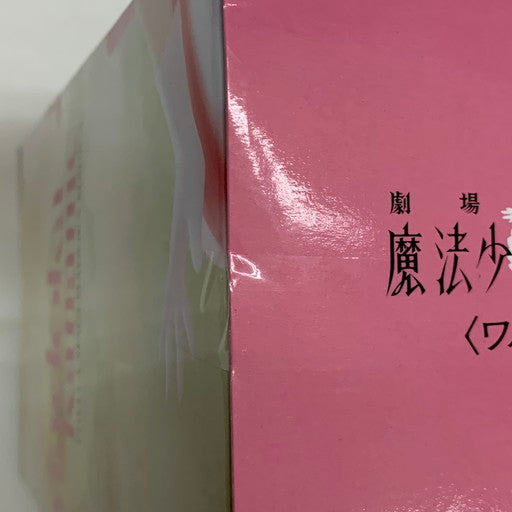 【中古美品】 BANDAI 魔法少女まどか☆マギカ ワルプルギスの廻天 まどマギ まどか/マミ/さやか/杏子/ほむら 5点 セット 054-260729-mo-01-fur 万代Net店