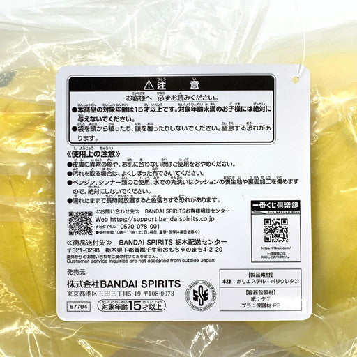 【未使用品】 一番くじ ジョジョの奇妙な冒険 THE★JOJOWORLD G賞 もちもちもっち(S・P)ぬいぐるみ No.3 No.5 計2体セット 051-260730-ma-01-fur 万代Net店