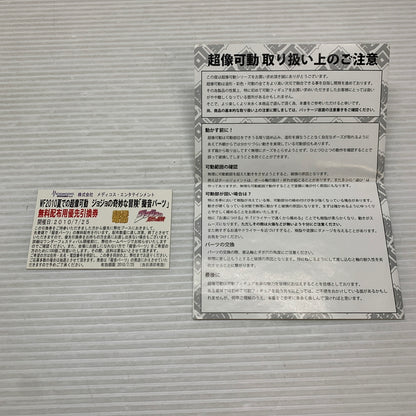 【現状渡し品】 超像可動 キラークイーン・セカンド(荒木飛呂彦指定カラー) ジョジョの奇妙な冒険 メディコス・エンタテインメント 箱あり 051-260914-YT-01-min 万代Net店