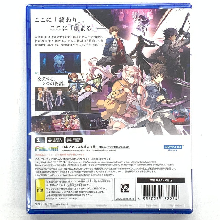 【未使用品】 英雄伝説　創の軌跡 - PS5 ゲーム 026-250923-mo-03-fur 万代Net店