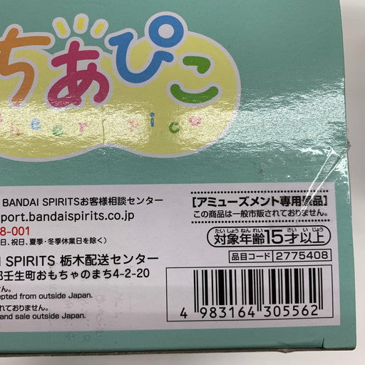 【中古美品】 二度貼り有 僕のヒーローアカデミア ヒロアカ ちあぴこ 全種セット 051-260315-mo-04-fur 万代Net店