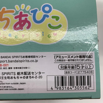 【中古美品】 二度貼り有 僕のヒーローアカデミア ヒロアカ ちあぴこ 全種セット 051-260315-mo-04-fur 万代Net店