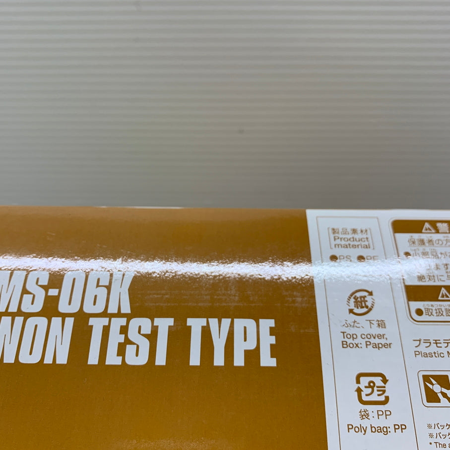 【現状渡し品】 HG YMS-06K ザク・キャノン テストタイプ プレミアムバンダイ限定 ガンプラ 未組立 箱あり バンダイ 058-260817-YT-09-min 万代Net店