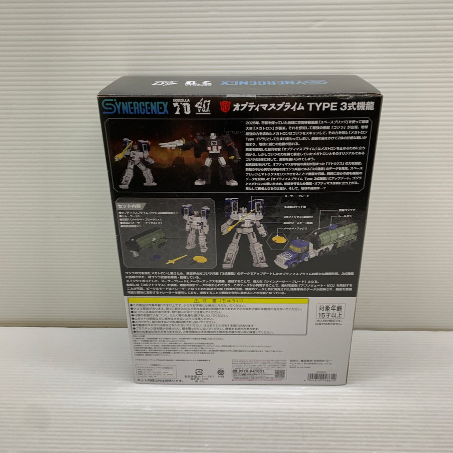 【中古品】 オプティマスプライム TYPE 3式機龍 ゴジラ×トランスフォマー フィギュア 箱あり タカラトミー 055-260914-YT-06-min 万代Net店