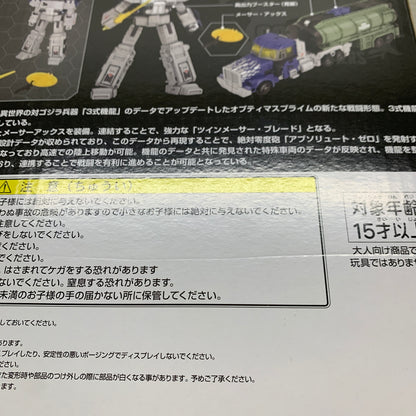 【中古品】 オプティマスプライム TYPE 3式機龍 ゴジラ×トランスフォマー フィギュア 箱あり タカラトミー 055-260914-YT-06-min 万代Net店