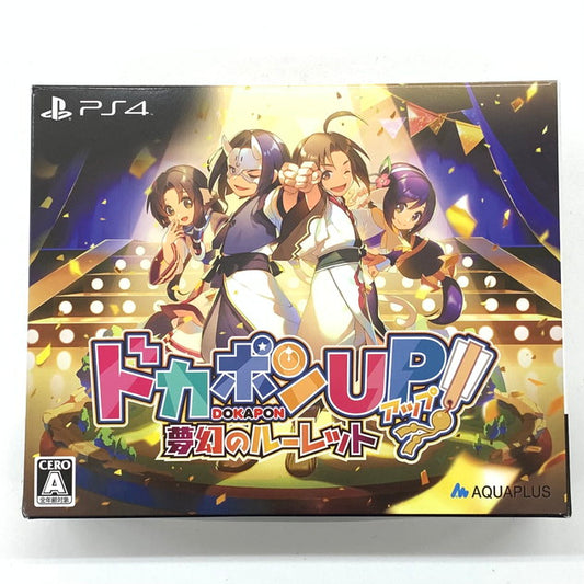 【中古品】 ドカポンUP! 夢幻のルーレット プレミアムエディション - PS4 ゲーム 027-250924-mo-03-fur 万代Net店