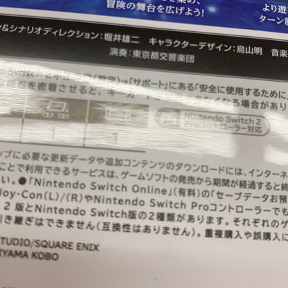 【中古品】 ドラゴンクエストⅦ Reimagined -Switch2 029-260316-mo-01-fur 万代Net店