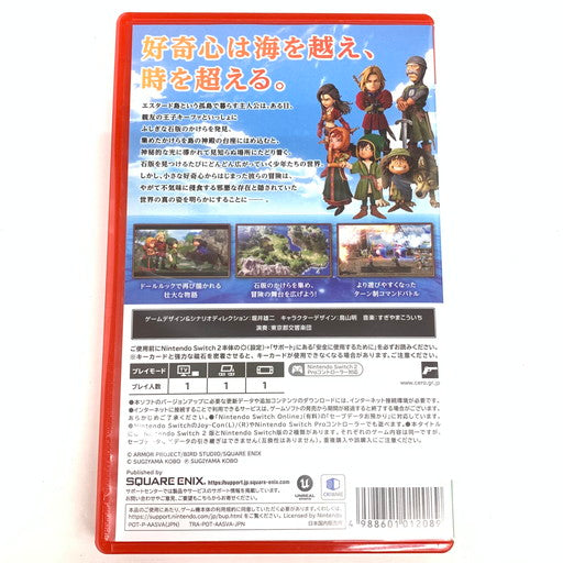 【中古品】 ドラゴンクエストⅦ Reimagined -Switch2 029-260316-mo-02-fur 万代Net店