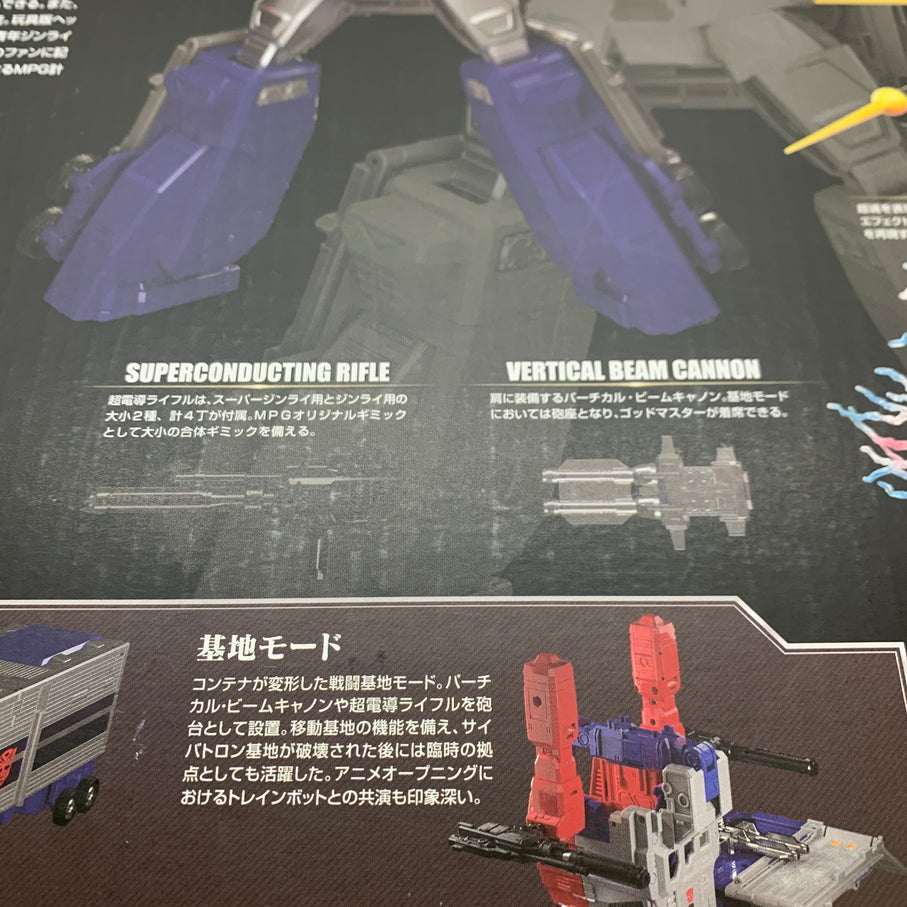 【現状渡し品】 トランスフォーマー MPG-09 スーパージンライ フィギュア タカラトミー 箱あり 057-260914-YT-08-min 万代Net店