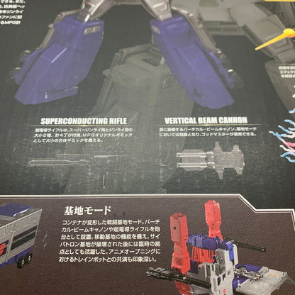 【現状渡し品】 トランスフォーマー MPG-09 スーパージンライ フィギュア タカラトミー 箱あり 057-260914-YT-08-min 万代Net店