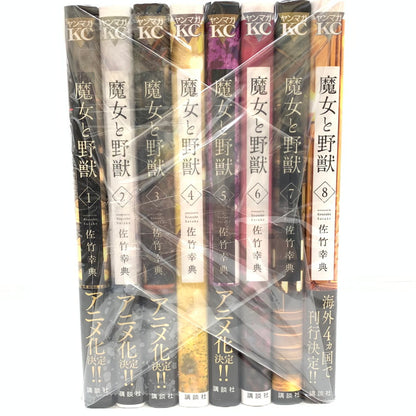 【中古品】 魔女と野獣 10巻セット 004-250924-mo-08-fur 万代Net店