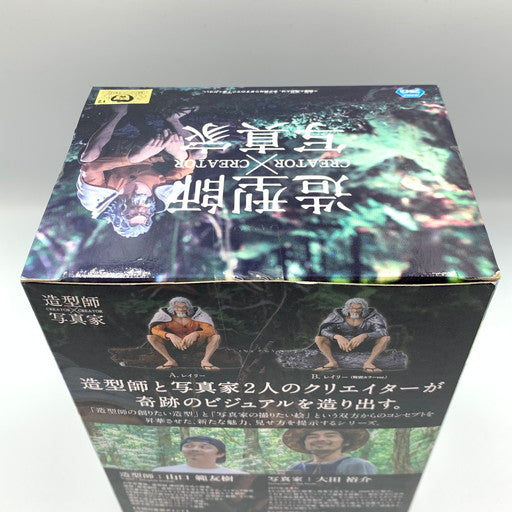【中古美品】 バンプレスト ワンピース CREATOR×CREATOR シルバーズ・レイリー フィギュア 通常カラー 048-260802-ma-04-fur 万代Net店