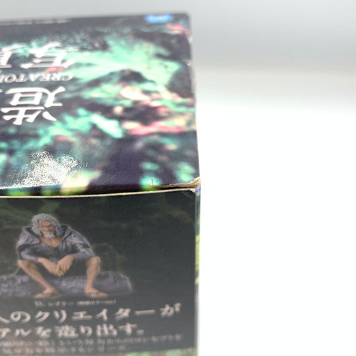 【中古美品】 バンプレスト ワンピース CREATOR×CREATOR シルバーズ・レイリー フィギュア 通常カラー 048-260802-ma-04-fur 万代Net店