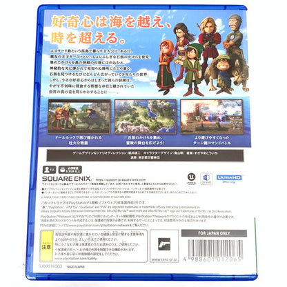【中古品】 ドラゴンクエストⅦ Reimagined - PS5 026-260316-mo-10-fur 万代Net店