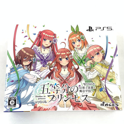 【中古品】 五等分のプリンセス ～幻想と深淵と魔法学院～ 限定版 -PS5 ゲーム 026-250926-mo-02-fur 万代Net店