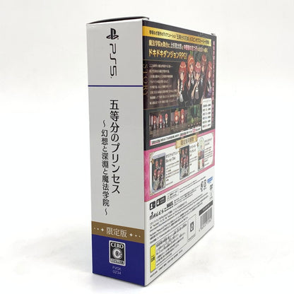 【中古品】 五等分のプリンセス ～幻想と深淵と魔法学院～ 限定版 -PS5 ゲーム 026-250926-mo-02-fur 万代Net店