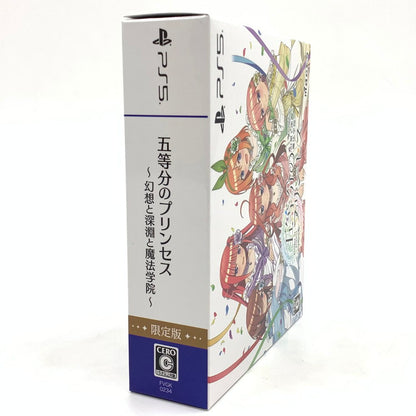 【中古品】 五等分のプリンセス ～幻想と深淵と魔法学院～ 限定版 -PS5 ゲーム 026-250926-mo-02-fur 万代Net店