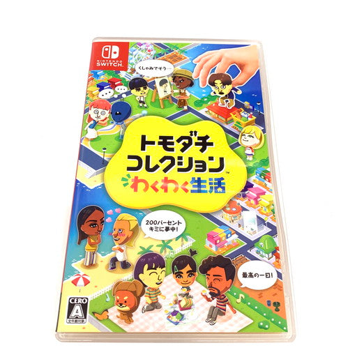 【中古美品】 トモダチコレクション わくわく生活 -Switch 029-260802-ma-05-fur 万代Net店