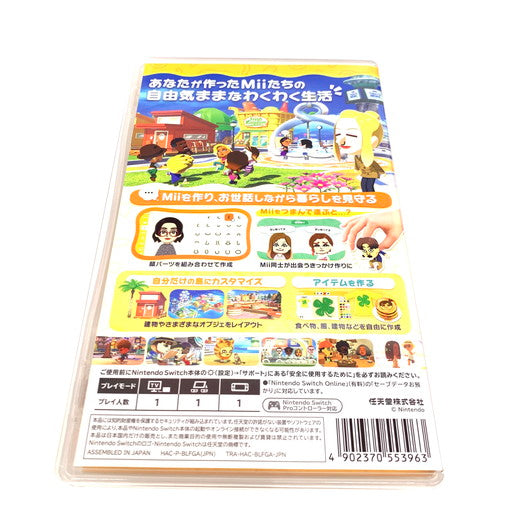 【中古美品】 トモダチコレクション わくわく生活 -Switch 029-260802-ma-05-fur 万代Net店