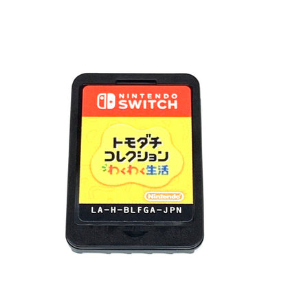 【中古美品】 トモダチコレクション わくわく生活 -Switch 029-260802-ma-05-fur 万代Net店