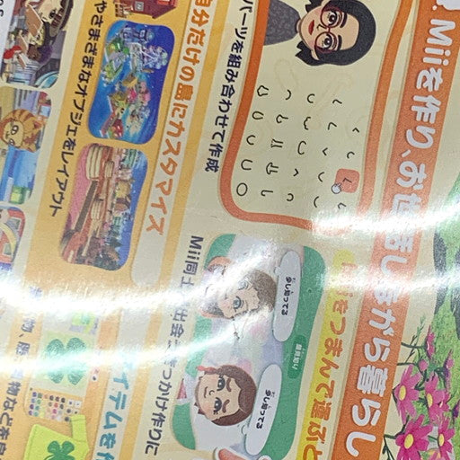 【中古美品】 トモダチコレクション わくわく生活 -Switch 029-260802-ma-05-fur 万代Net店