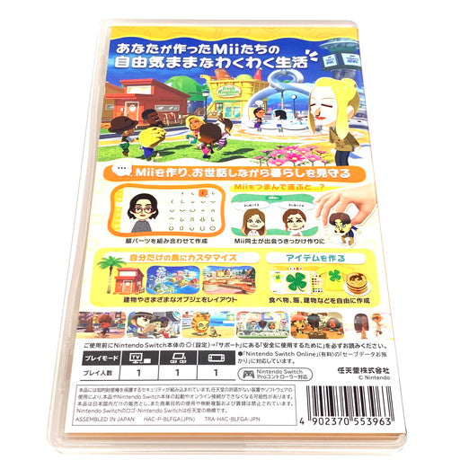 【中古美品】 トモダチコレクション わくわく生活 -Switch 029-260802-ma-06-fur 万代Net店