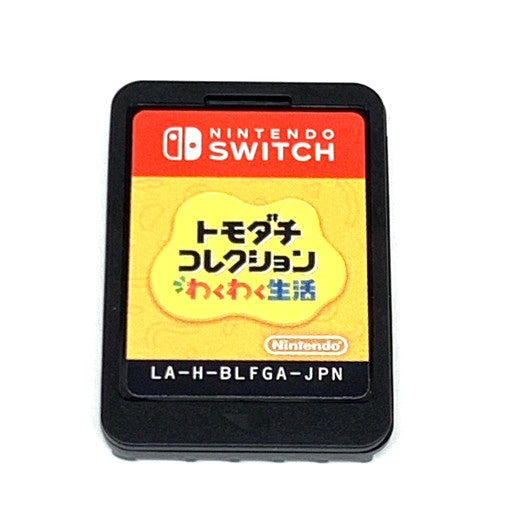 【中古美品】 トモダチコレクション わくわく生活 -Switch 029-260802-ma-06-fur 万代Net店