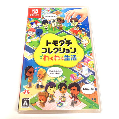 【中古美品】 トモダチコレクション わくわく生活 -Switch 029-260802-ma-07-fur 万代Net店