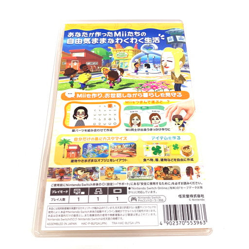 【中古美品】 トモダチコレクション わくわく生活 -Switch 029-260802-ma-07-fur 万代Net店