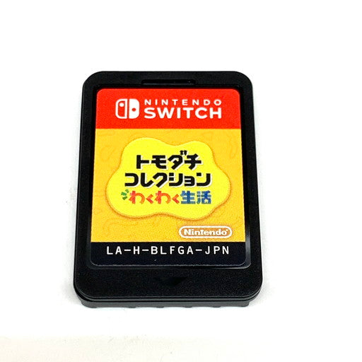 【中古美品】 トモダチコレクション わくわく生活 -Switch 029-260802-ma-07-fur 万代Net店