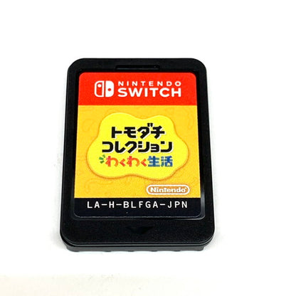 【中古美品】 トモダチコレクション わくわく生活 -Switch 029-260802-ma-07-fur 万代Net店