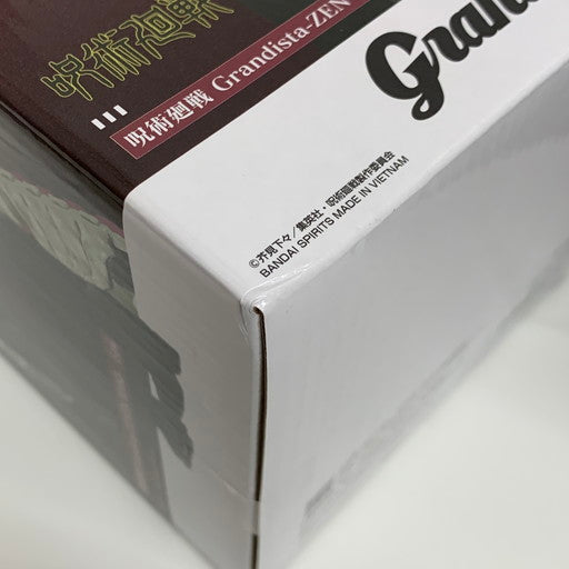【未使用品】 BANDAI 呪術廻戦 Grandista -ZEN’IN MAKI- 禪院真希 6点セット ② 051-260803-mo-03-fur 万代Net店