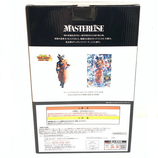 【中古美品】 BANDAI 一番くじ ドラゴンボール SUPER DRAGONBALL HEROES B賞 孫悟空 (身勝手の極意) 050-260803-mo-04-fur 万代Net店