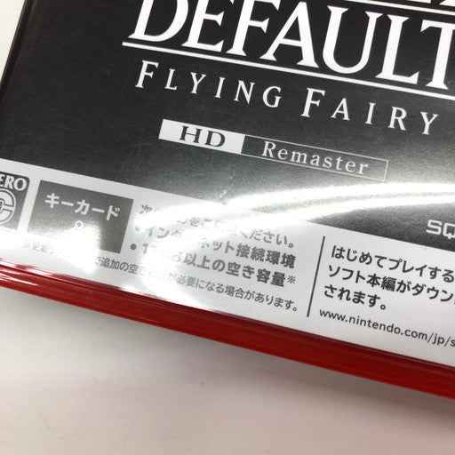 【中古美品】 ブレイブリーデフォルト フライングフェアリー HDリマスター -Switch2 029-260816-ma-03-fur 万代Net店