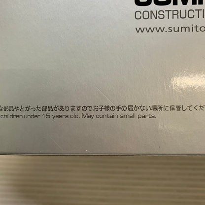 【現状渡し品】 SUMITOMO(住友) 1/32 アスファルトフィニッシャ HA60W J・paver 2360 イエロー×ブラック ミニカー 061-260401-AS-1-min 万代Net店