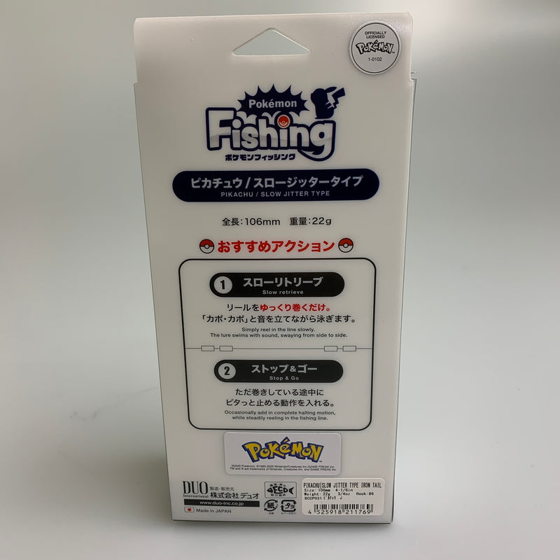 【中古品】 DUO ポケモンフィッシング ピカチュウ スロージッタータイプ 釣り フィッシング ルアー ポケットモンスター 136-260629-hu-06-min 万代Net店