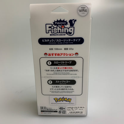 【中古品】 DUO ポケモンフィッシング ピカチュウ スロージッタータイプ 釣り フィッシング ルアー ポケットモンスター 136-260629-hu-06-min 万代Net店