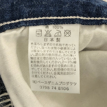 【中古品】【メンズ】 orSlow オアスロウ DENIM PANTS デニムパンツ Gパン ジーンズ ボトムス 151-260805-rs-03-fur サイズ：S(1) カラー：インディゴ 万代Net店