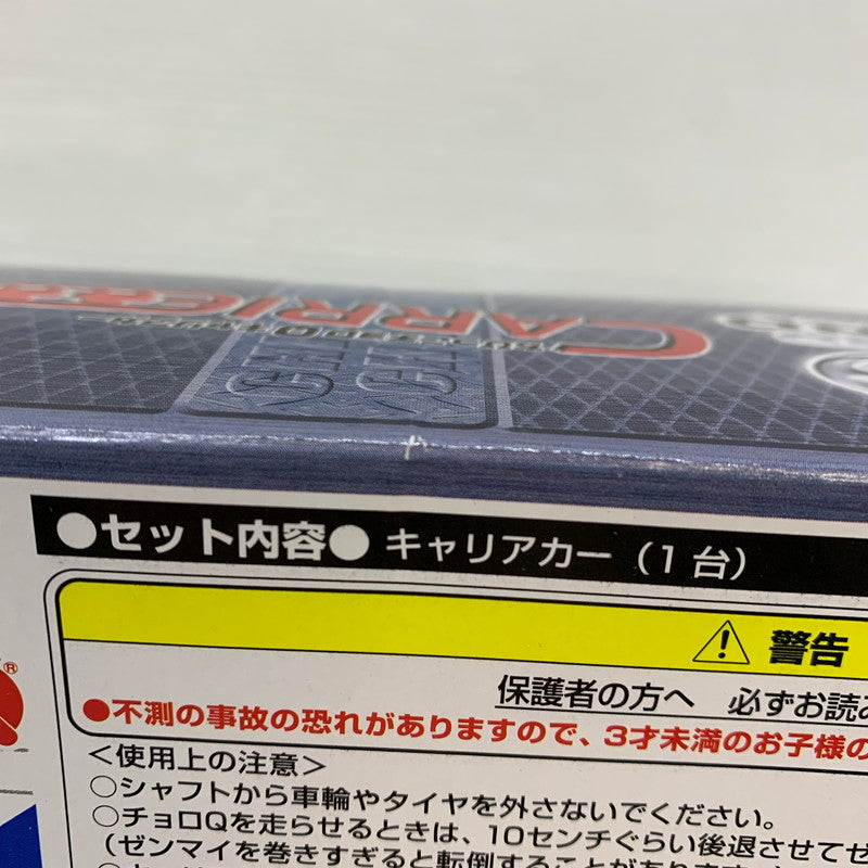 【未使用品】 タカラトミー ちびっこチョロQキャリアカー 日野プロフィア ミニカー 062-260401-AS-4-min 万代Net店