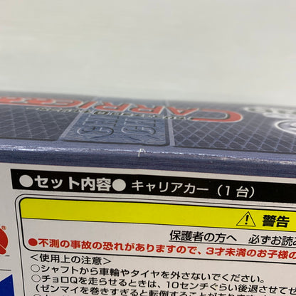 【未使用品】 タカラトミー ちびっこチョロQキャリアカー 日野プロフィア ミニカー 062-260401-AS-4-min 万代Net店