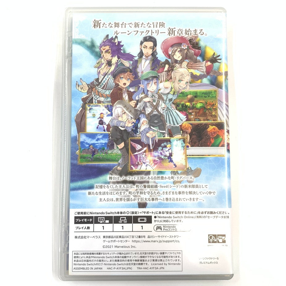 【中古品】 ルーンファクトリー5 プレミアムボックス -Switch ゲーム 029-250926-mo-11-fur 万代Net店
