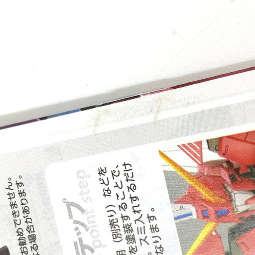 【未使用品】 1/100 MG GAT-X303 イージスガンダム(クリアカラー) ガンダムベース限定品 058-260805-ma-02-fur 万代Net店