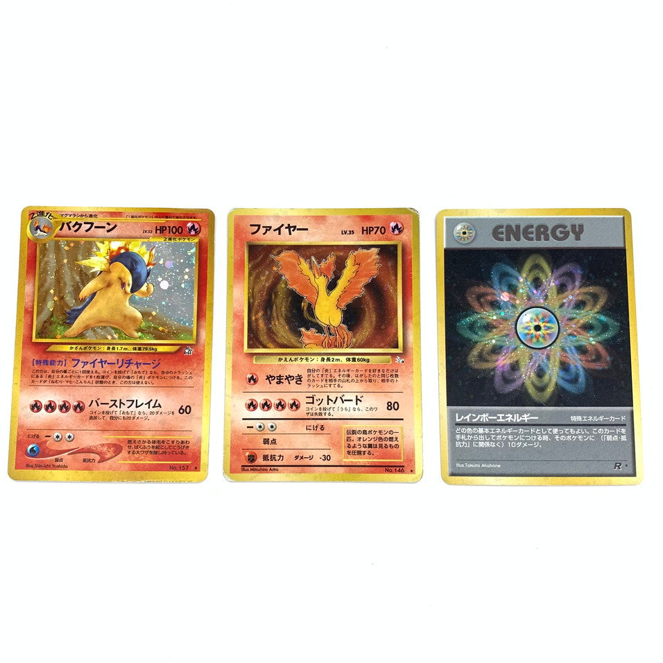 【ジャンク品】 ポケモンカード 旧裏カード ﾊﾞｸﾌｰﾝ(ｴﾗｰ)/ﾌｧｲﾔｰ/ﾚｲﾎﾞｰｴﾈﾙｷﾞｰ 3枚セット カード 072-250927-mo-01-fur 万代Net店