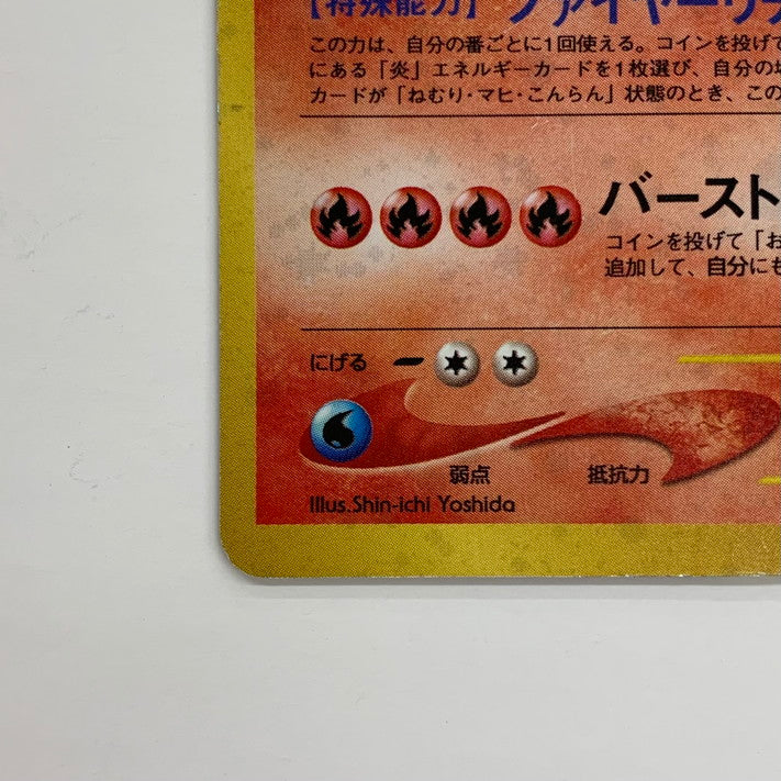 【ジャンク品】 ポケモンカード 旧裏カード ﾊﾞｸﾌｰﾝ(ｴﾗｰ)/ﾌｧｲﾔｰ/ﾚｲﾎﾞｰｴﾈﾙｷﾞｰ 3枚セット カード 072-250927-mo-01-fur 万代Net店