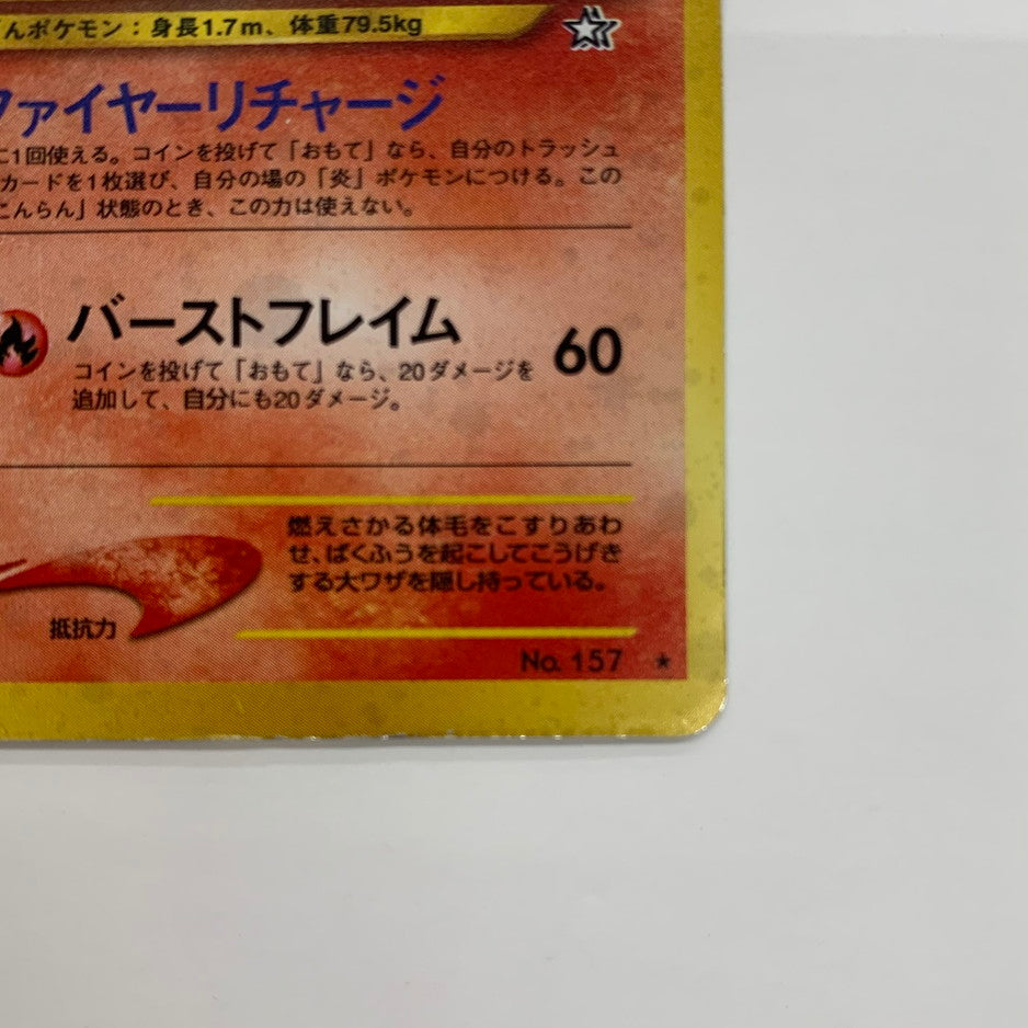 【ジャンク品】 ポケモンカード 旧裏カード ﾊﾞｸﾌｰﾝ(ｴﾗｰ)/ﾌｧｲﾔｰ/ﾚｲﾎﾞｰｴﾈﾙｷﾞｰ 3枚セット カード 072-250927-mo-01-fur 万代Net店