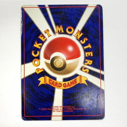 【ジャンク品】 ポケモンカード 旧裏カード ﾊﾞｸﾌｰﾝ(ｴﾗｰ)/ﾌｧｲﾔｰ/ﾚｲﾎﾞｰｴﾈﾙｷﾞｰ 3枚セット カード 072-250927-mo-01-fur 万代Net店