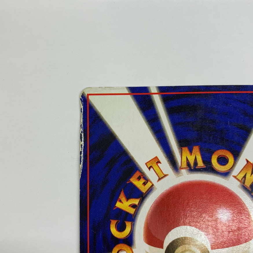 【ジャンク品】 ポケモンカード 旧裏カード ﾊﾞｸﾌｰﾝ(ｴﾗｰ)/ﾌｧｲﾔｰ/ﾚｲﾎﾞｰｴﾈﾙｷﾞｰ 3枚セット カード 072-250927-mo-01-fur 万代Net店