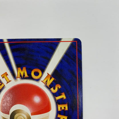 【ジャンク品】 ポケモンカード 旧裏カード ﾊﾞｸﾌｰﾝ(ｴﾗｰ)/ﾌｧｲﾔｰ/ﾚｲﾎﾞｰｴﾈﾙｷﾞｰ 3枚セット カード 072-250927-mo-01-fur 万代Net店